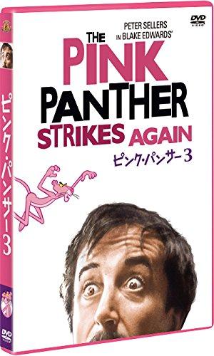 【中古】ピンク・パンサー3 [DVD]