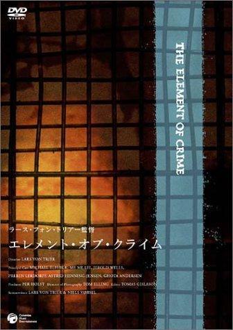 【中古】エレメント・オブ・クライム [DVD]
