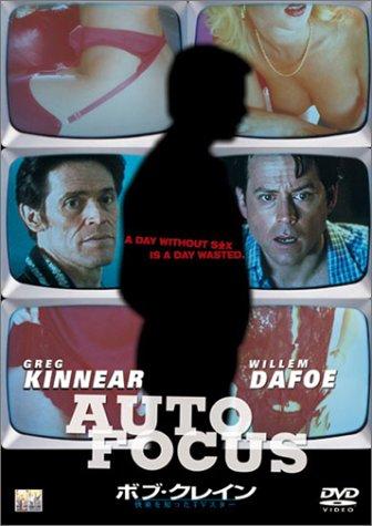 【中古】ボブ・クレイン 快楽を知ったTVスター [DVD]