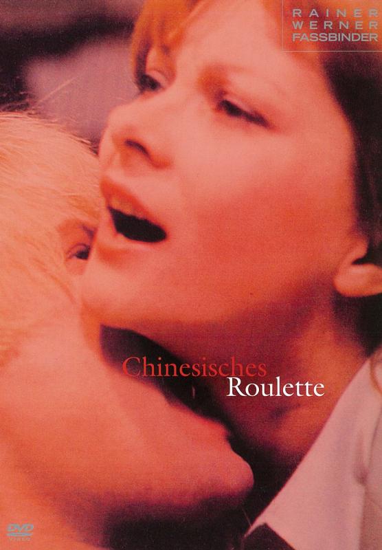 【中古】シナのルーレット [DVD]