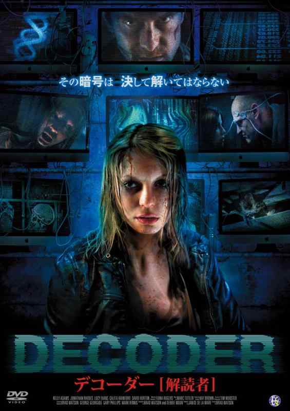 DECODER デコーダー 
