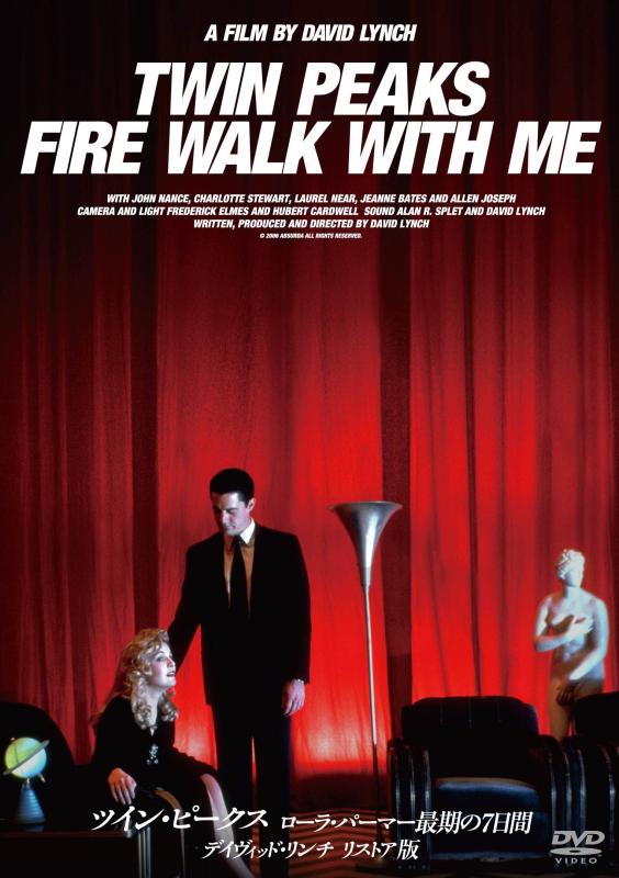 【中古】ツイン・ピークス/ローラ・パーマー最期の7日間 デイヴィッド・リンチ リストア版 [DVD]