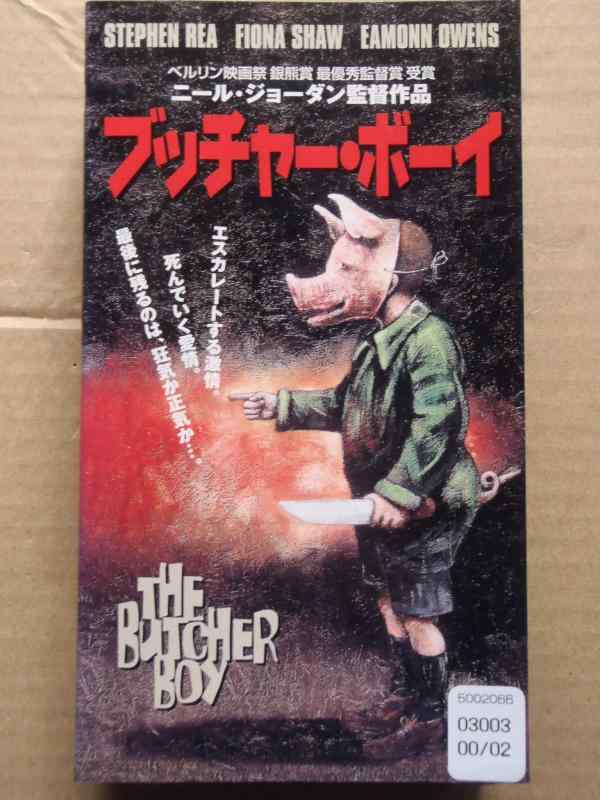 【中古】ブッチャー・ボーイ【字幕版】 [VHS]