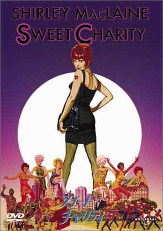 樂天商城 - 【中古】スイート・チャリティ [DVD]