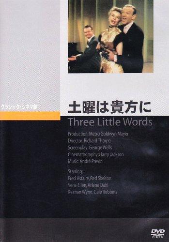 Toilet Articles - 【中古】土曜は貴方に [DVD]