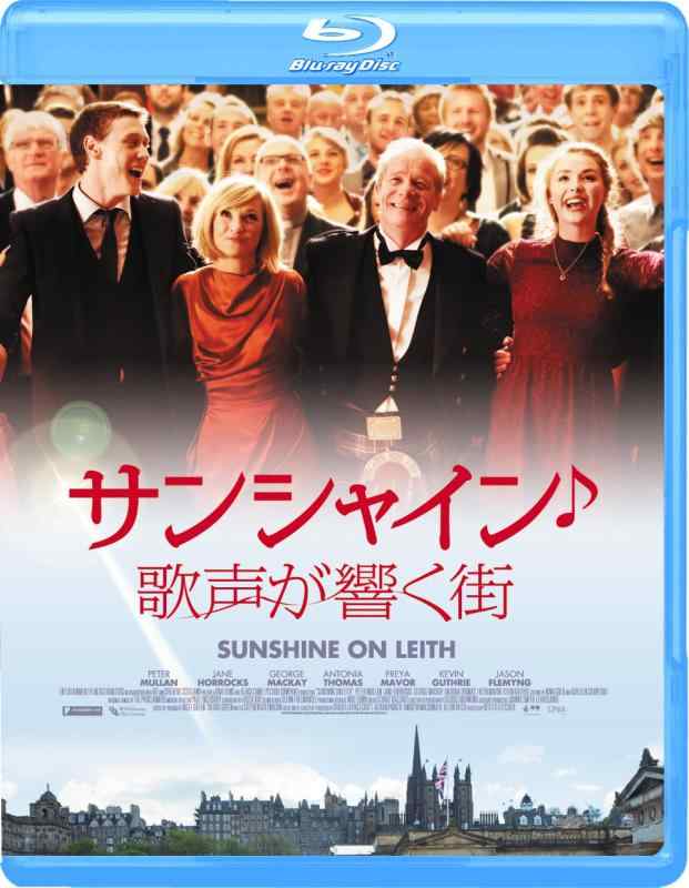 【中古】サンシャイン/歌声が響く街 [Blu-ray]