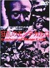 【中古】狂乱のモンテカルロ [DVD]