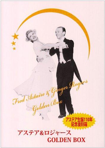 【中古】アステア ロジャース GOLDEN BOX DVD