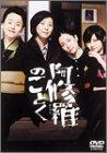 樂天商城 - 【中古】阿修羅のごとく [DVD]