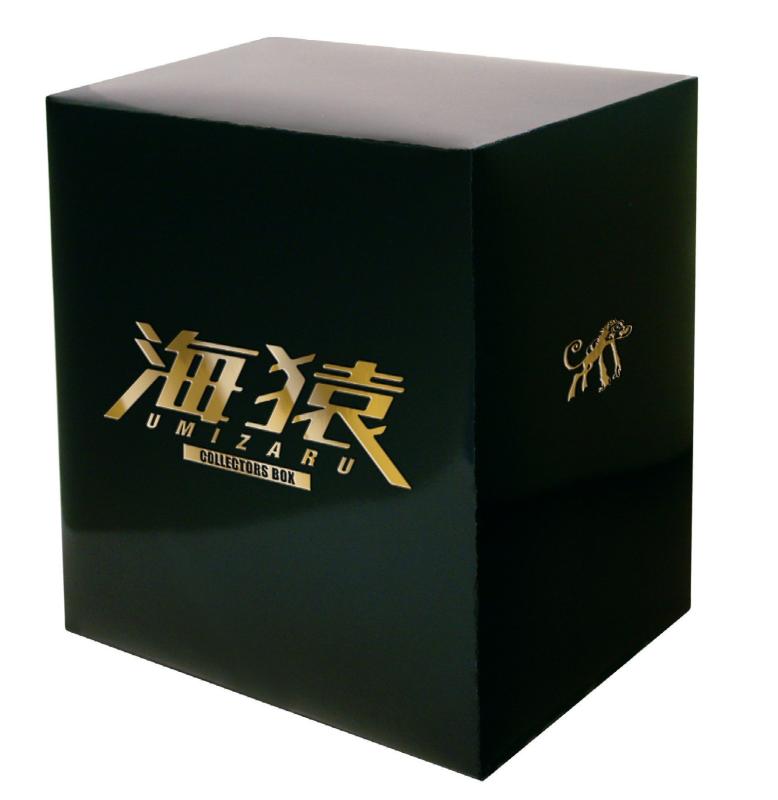 【中古】海猿 DVDコレクターズBOX