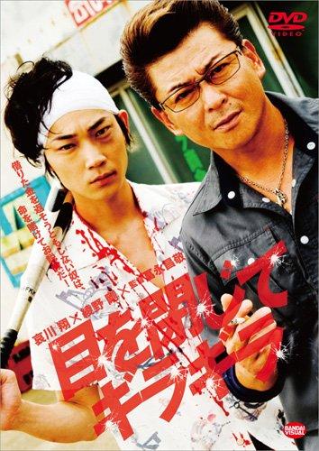 樂天商城 - 【中古】目を閉じてギラギラ [DVD]
