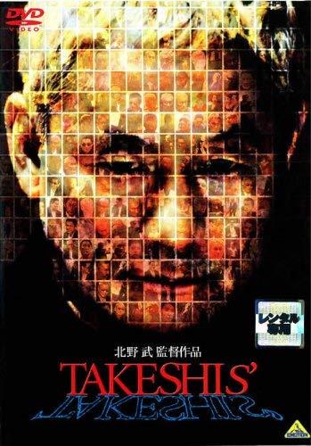 【中古】TAKESHIS' [レンタル落ち]