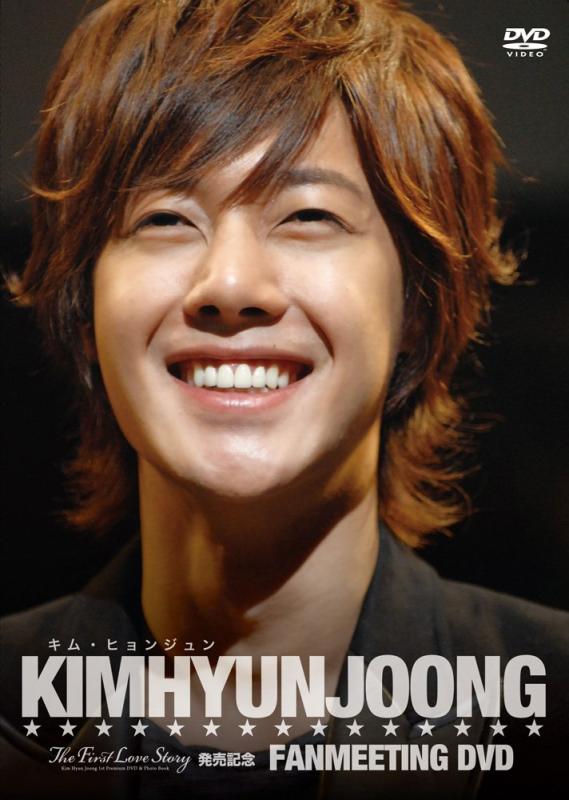 【中古】キム ヒョンジュン 1st Premium DVD PhotoBook「The First Love Story」発売記念 Kim Hyun Joong ファンミーティング イベントDVD