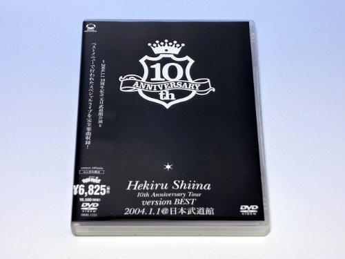 Hekiru Shiina 10th Anniversary Tour version BEST 2004.1.1@日本武道館 