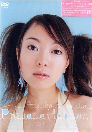 乐天商城 - 【中古】榎本温子 CONCERT 2004 Private Heaven in SHIBUYA BOXX [DVD]