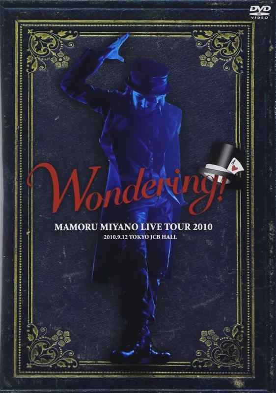 MAMORU MIYANO LIVE TOUR 2010~WONDERING~ 