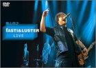 Rakuten - 【中古】檜山修之 ライヴDVD「fasti & Luster 檜山修之」
