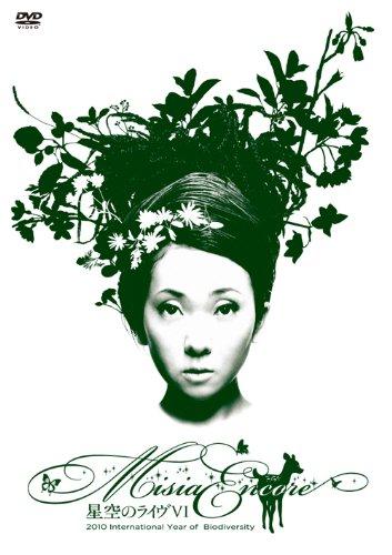 【中古】星空のライヴVI ENCORE 2010 International Year of Biodiversity(初回盤)...