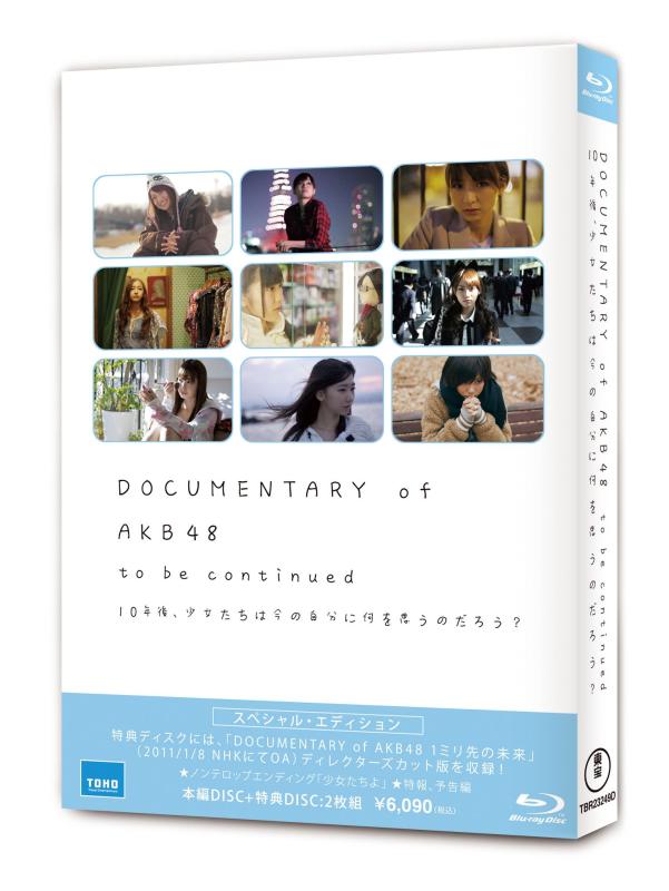 【中古】DOCUMENTARY of AKB48 to be continued 10年後、少女たちは今の自分に何を思うのだろう? スペシャル・エディション(Blu-ray2枚組)