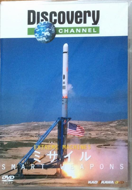 【中古】ディスカバリーチャンネル