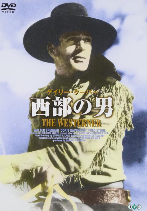 【中古】西部の男 [DVD]