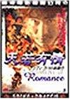 【中古】アンディ・ラウの逃避行 [DVD]