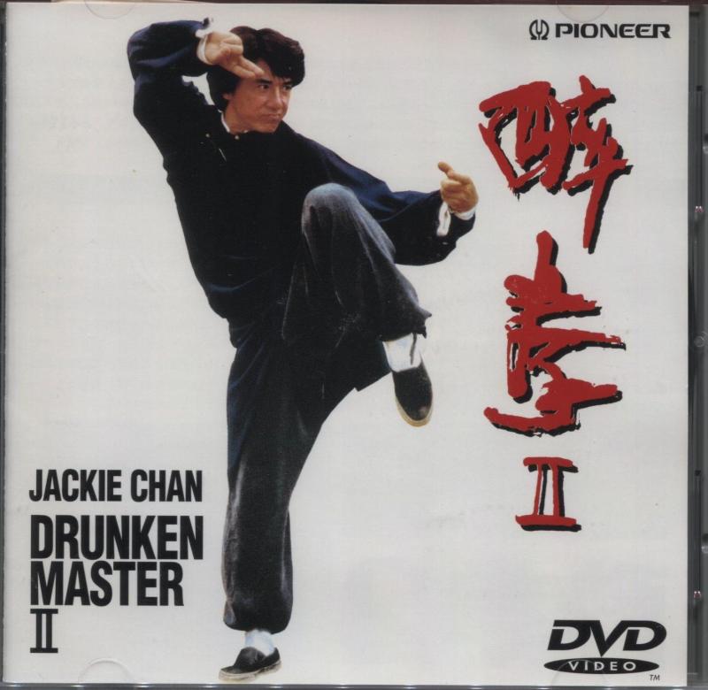 樂天商城 - 【中古】酔拳2 [DVD]