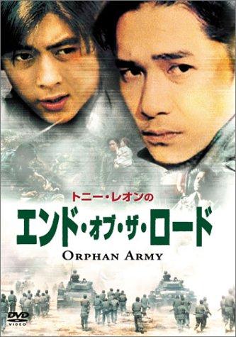 【中古】エンド・オブ・ザ・ロード [DVD]