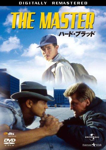 【中古】ハード・ブラッド [DVD]
