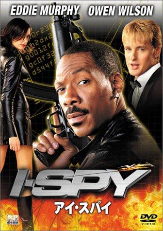 【中古】アイ・スパイ