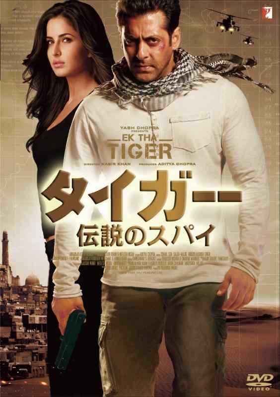 【中古】タイガー 伝説のスパイ [DVD]