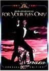 【中古】007/ユア・アイズ・オンリー 特別編 [DVD]