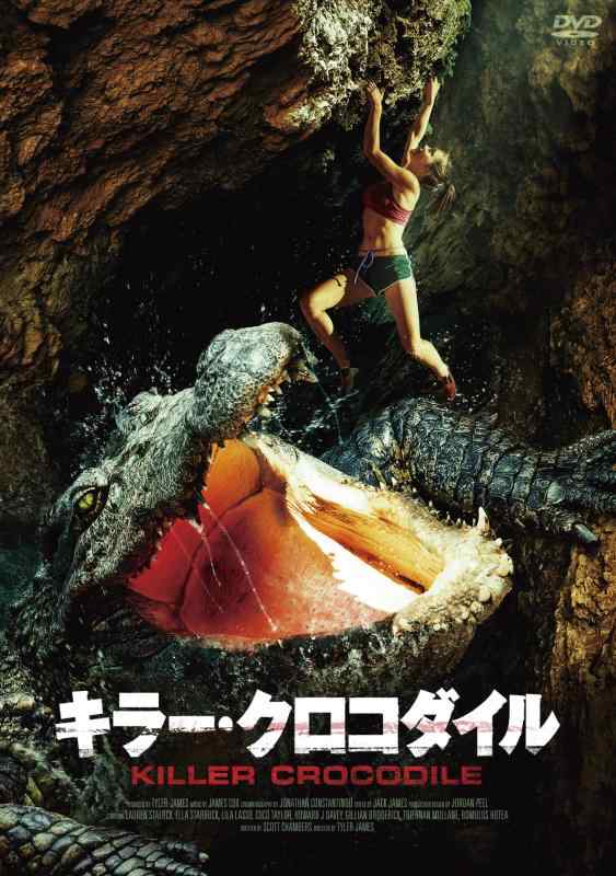 【中古】キラー・クロコダイル [DVD]
