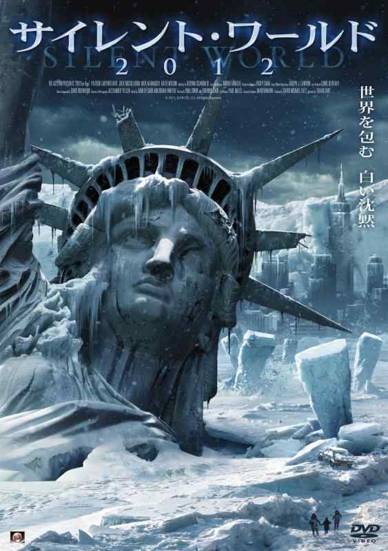 【中古】サイレント・ワールド 2012 [DVD]