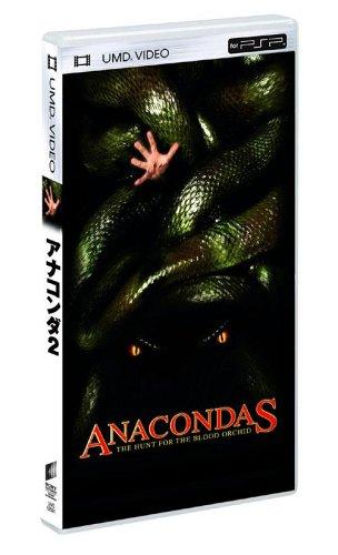 【中古】アナコンダ 2 (UMD Video)(3.0)