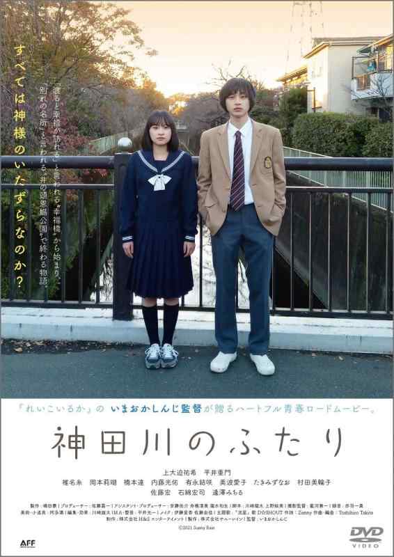 Rakuten - 【中古】神田川のふたり [DVD]