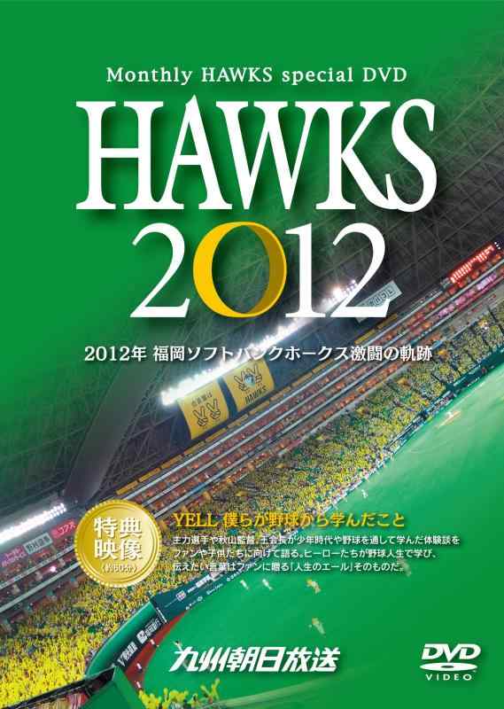 乐天商城 - 【中古】HAWKS 2012 [DVD]