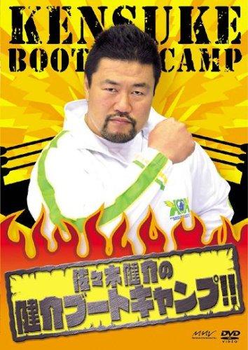 【中古】佐々木健介の健介ブートキャンプ [DVD]