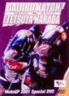 【中古】MotoGP2001 Special DVD 加藤大治郎 VS.原田哲也