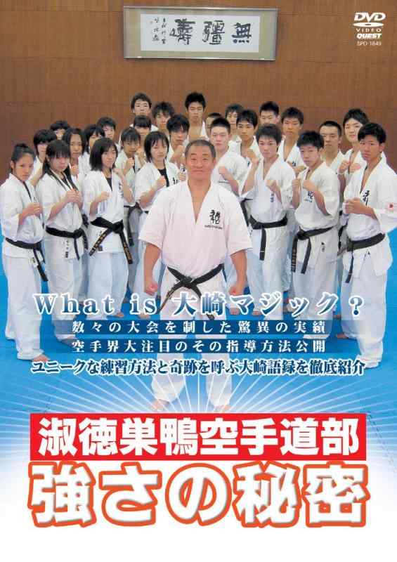 楽天市場】実戦 士道館空手の通販