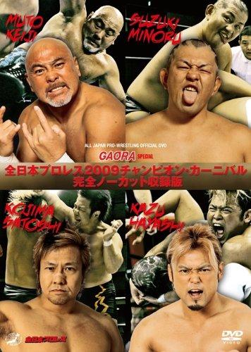 【中古】全日本プロレス 2009チャン�