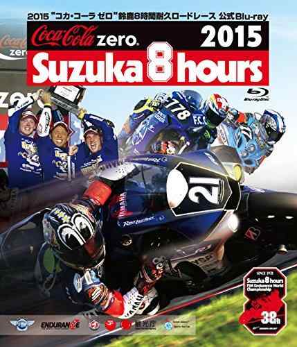 【中古】2015“コカ コーラ ゼロ”鈴鹿8時間耐久ロードレース公式ブルーレイ Blu-ray