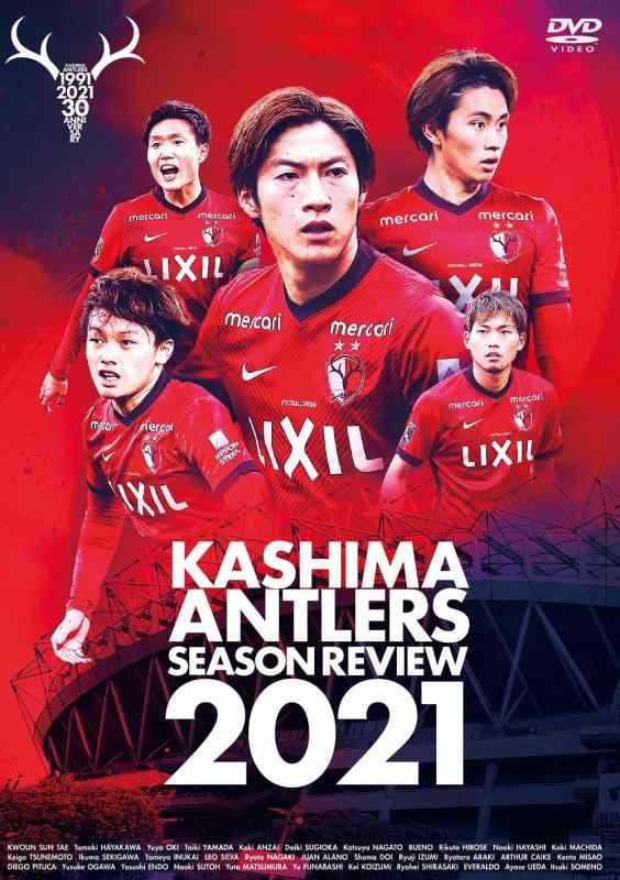 【中古】【DVD】鹿島アントラーズ シーズンレビュー2021 DVD