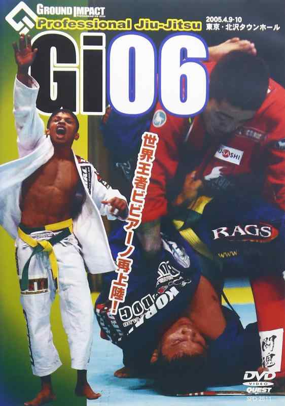 [중고]프로페셔널 Jiu Jitsu Gi-06 2005.4.9-10 도쿄 키타자와 타운 홀 [DVD]