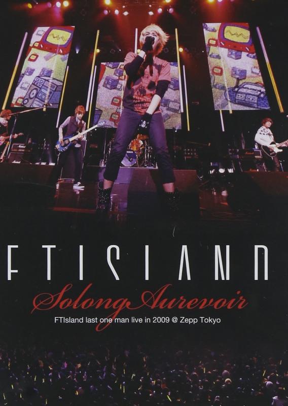 【中古】FTIsland last one man live in 2009 -So long, Au revoir- @ Zepp Tokyo DVD