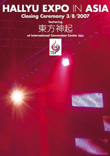 乐天商城 - 【中古】HALLYU EXPO in ASIA -Closing Ceremony 3/8/2007 featuring 東方神起 [DVD]