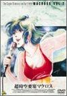 【中古】超時空要塞マクロス Vol.7 [DVD]