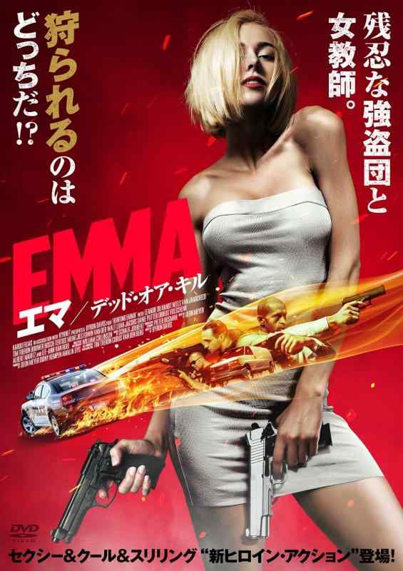 【中古】EMMA/エマ デッド・オア・キル [DVD]
