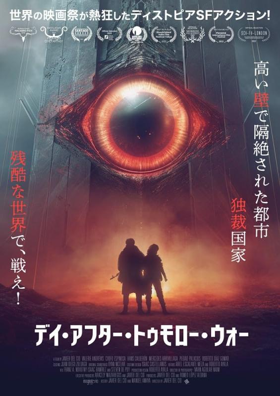 【中古】デイ・アフター・トゥモロー・ウォー [DVD]