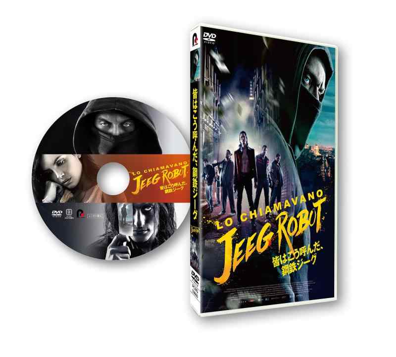 【中古】皆はこう呼んだ、鋼鉄ジーグ [DVD]